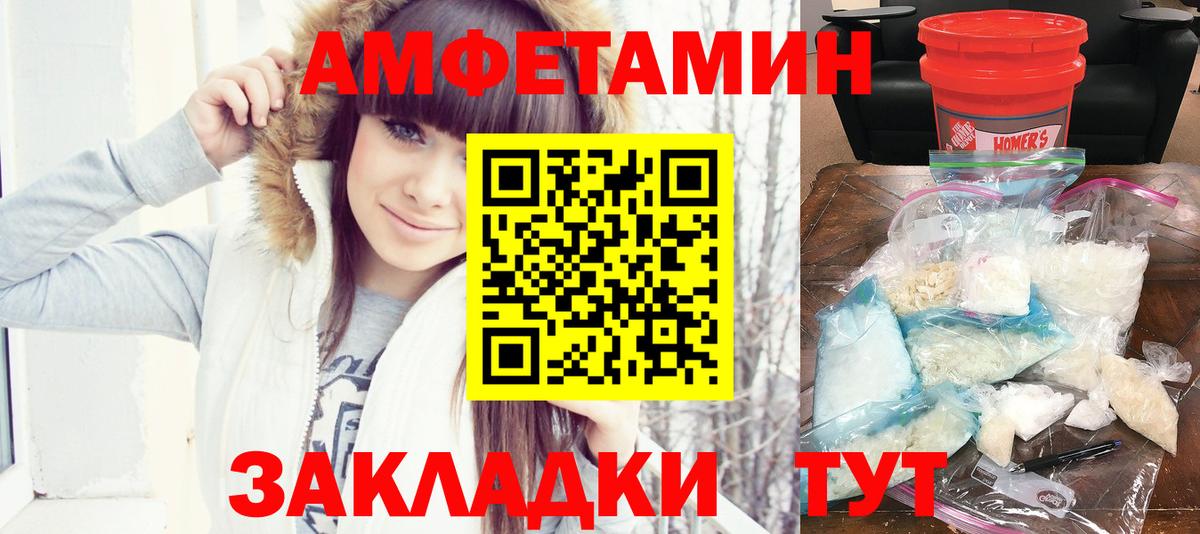 АМФЕТАМИН  АМФ  Вход с VPN  Amphetamine 97%  Чита 