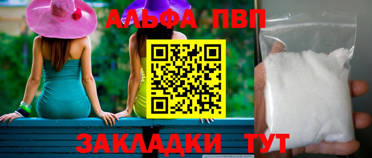 А ПВП СК  Вход с VPN  APVP мука  Чита  А ПВП VHQ 