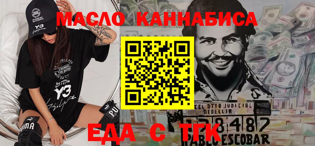 Canna-Cookies марихуана  Вход с VPN  Чита 