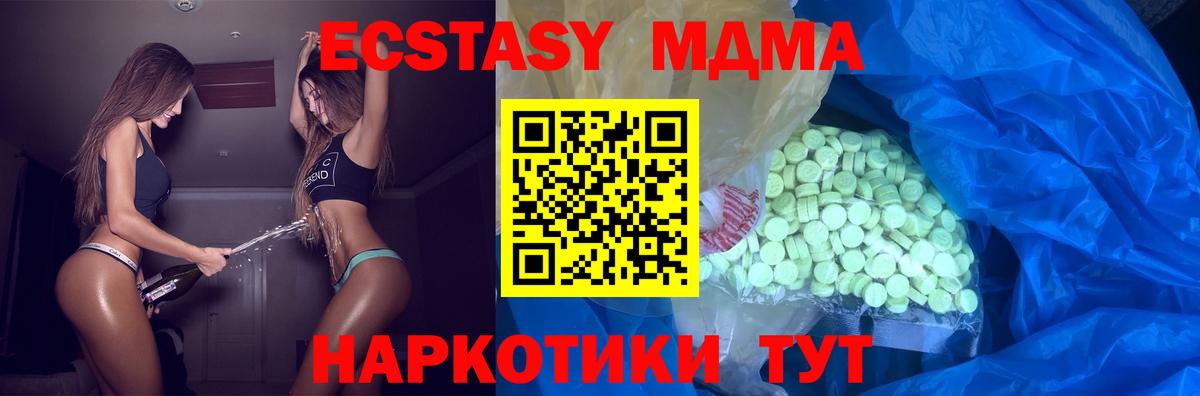 Экстази TESLA  Ecstasy круглые  Вход с VPN  Чита 