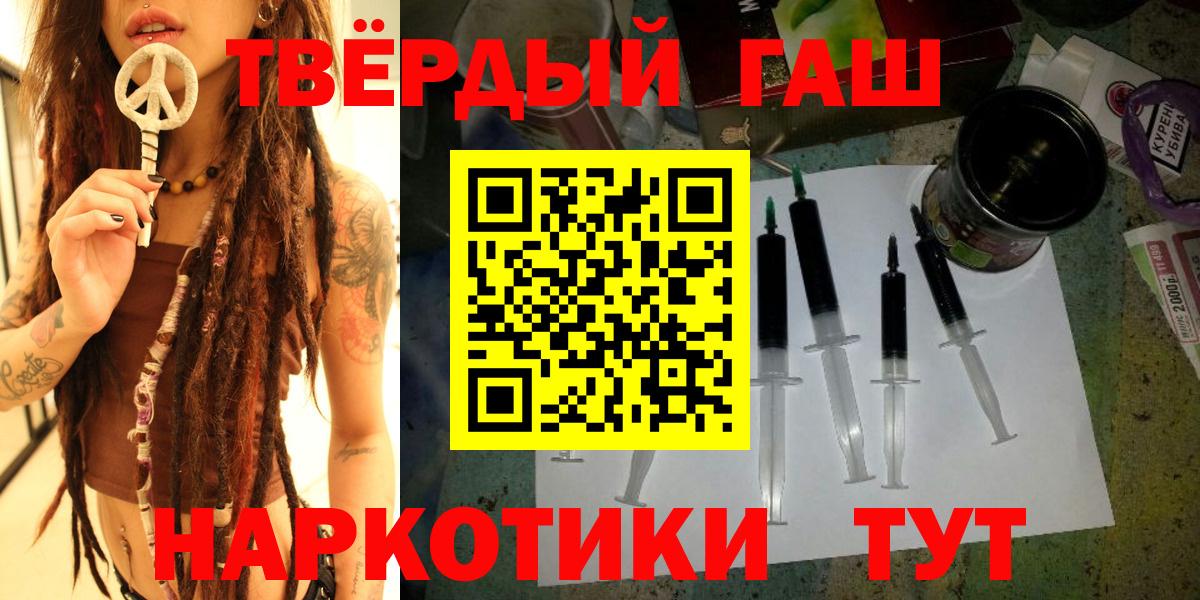 ГАШИШ 40% ТГК  Вход с VPN  Чита 