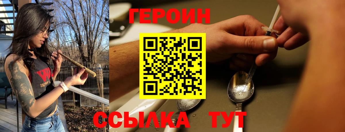 ГЕРОИН афганец Чита