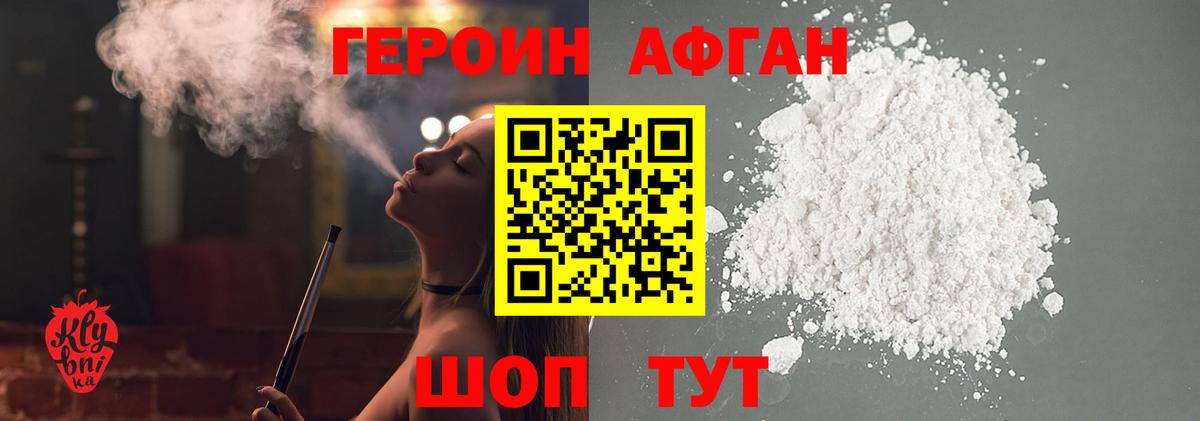 Героин Heroin  Вход с VPN  Чита 