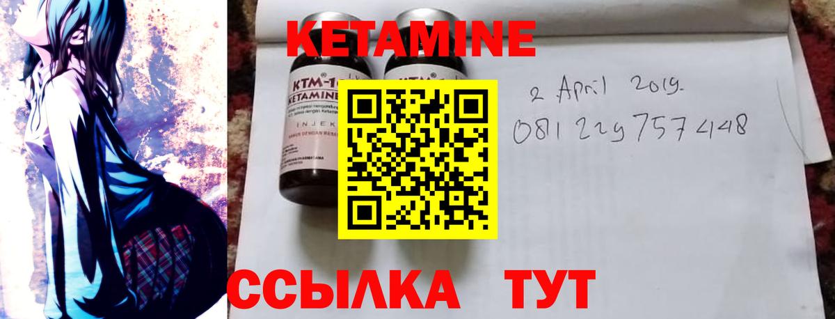 Чита  Кетамин VHQ  Вход с VPN 