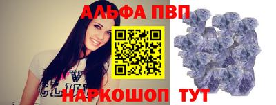 альфа пвп VHQ Малоярославец