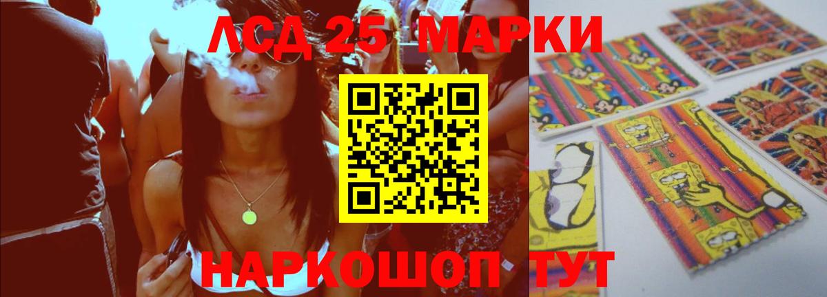 Лсд 25 экстази кислота  Вход с VPN  Чита 