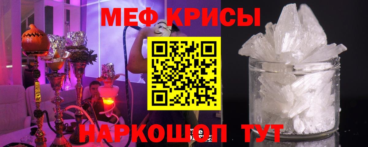 Меф  Вход с VPN  Чита  Меф  МЕФ mephedrone  МЕФ мука 