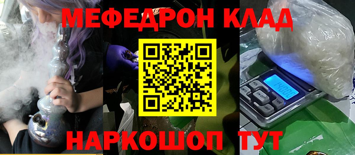 Меф мука Чита
