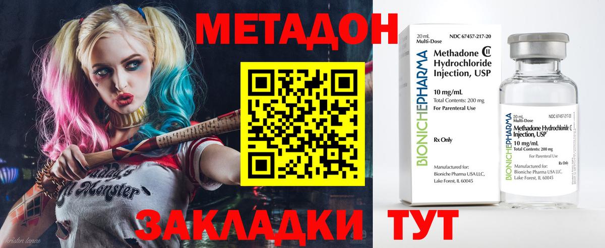 МЕТАДОН белоснежный Чита