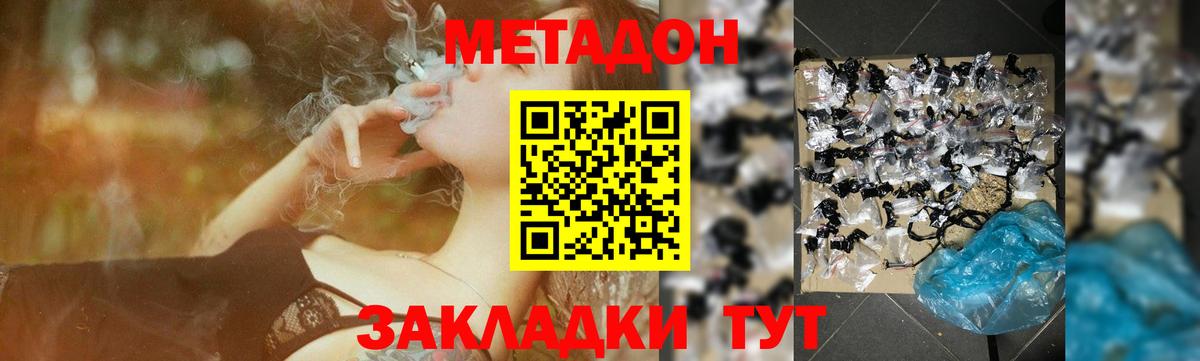 МЕТАДОН мёд  Вход с VPN  Чита 