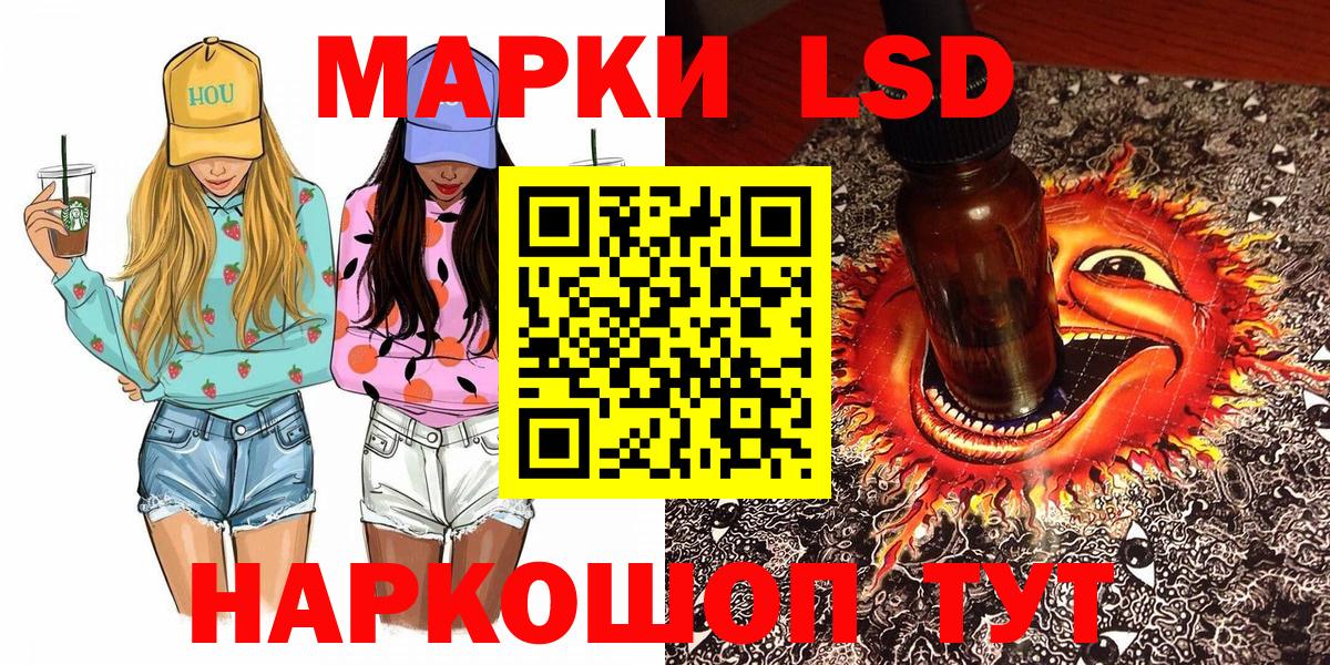 Наркотические марки 1,5мг Чита