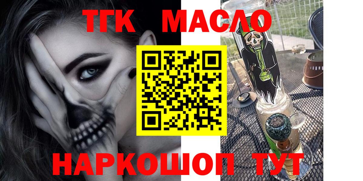 Дистиллят ТГК Wax  Вход с VPN  Дистиллят ТГК концентрат  Чита 
